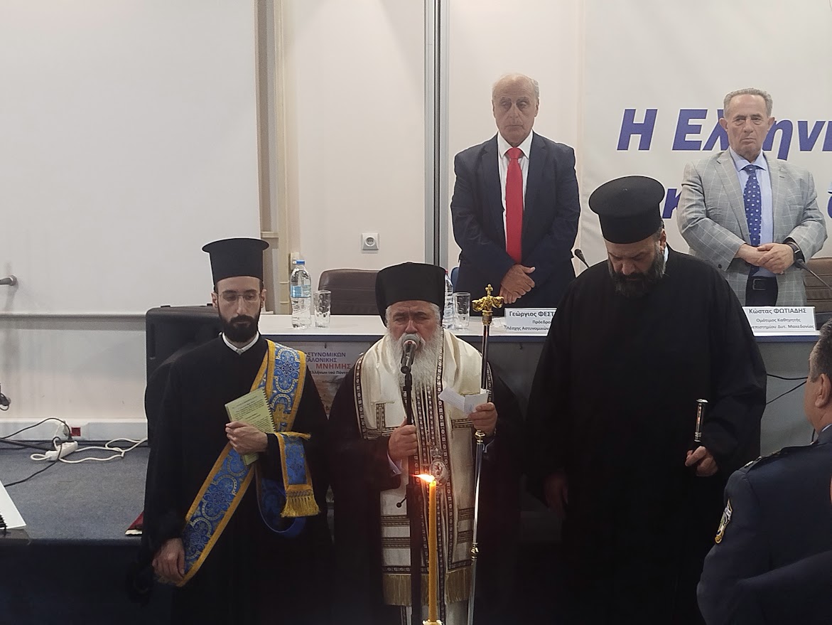 Η συγκινητική εκδήλωση της Λέσχης Αστυνομικών Θεσσαλονίκης (ΦΩΤΟΡΕΠΟΡΤΑΖ+ΒΙΝΤΕΟ)