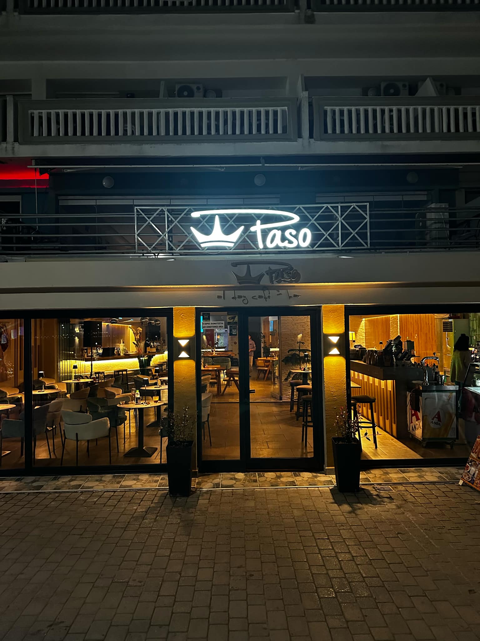 PASO, ο καφές σας είναι εδώ… (BINTEO)