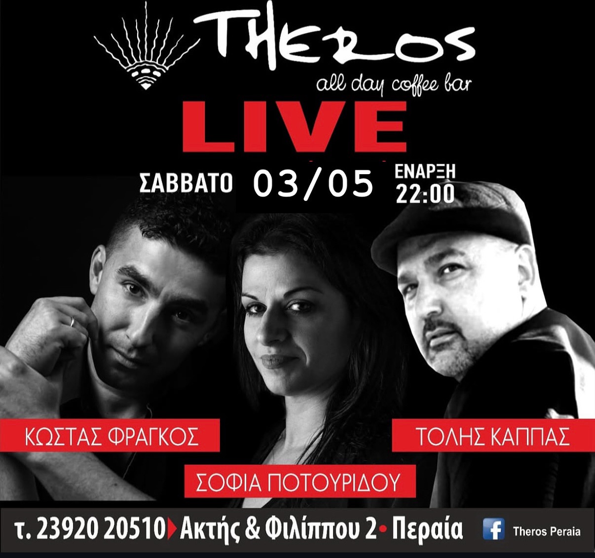 ΑΠΟΨΕ live στο Theros: Πάμε με δυνατό τρίο για ένα υπέροχο Σαββατόβραδο!