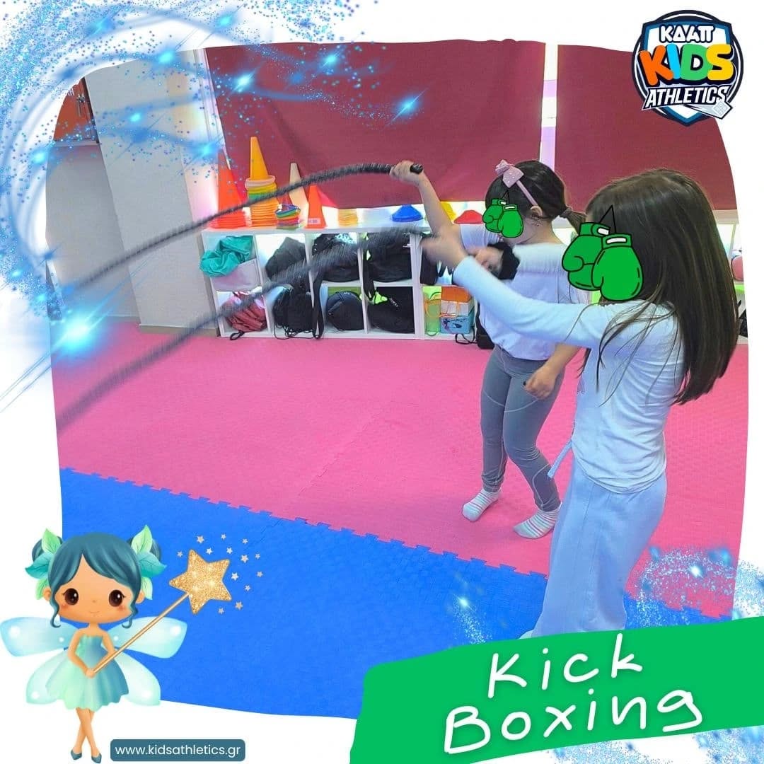 Kick Boxing στο ΚΔΑΠ Kids Athletics!!!