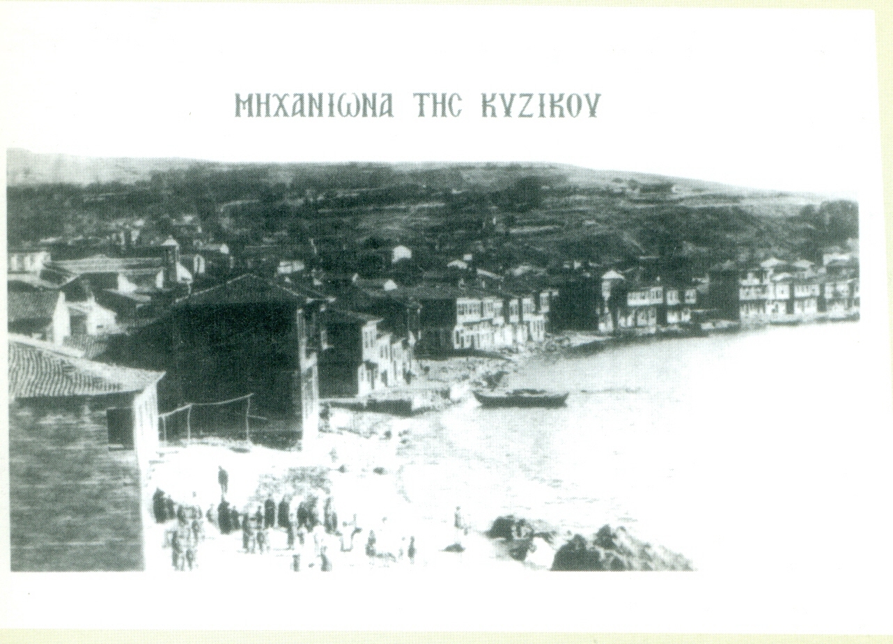 Η παλιά Μηχανιώνα της Κυζίκου-Αναμνήσεις ενός αιώνα και βάλε… (ΒΙΝΤΕΟ)