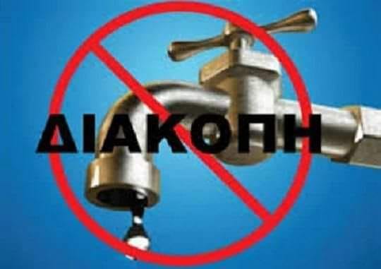 Βλάβες: Χωρίς νερό περιοχές σε Περαία και Επανομή