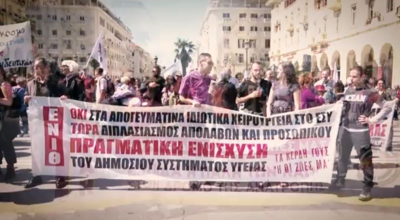 Πρωτομαγιά: Πλήθος κόσμου στα συλλαλητήρια και τις πορείες σε όλη τη χώρα (ΒΙΝΤΕΟ)