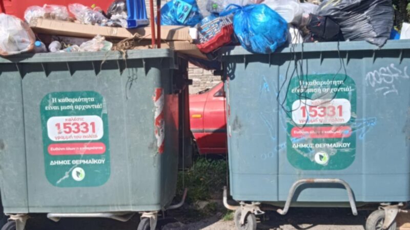 Επανομή σήμερα: Καθαριότητα με υπογραφή Τζέκου (ΦΩΤΟΡΕΠΟΡΤΑΖ)