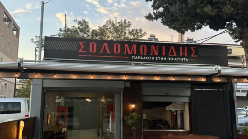 Ο Σολομωνίδης ήρθε στη Περαία!!!