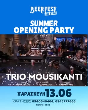 ΑΠΟΨΕ στο Beerfest Live Stage: Η εκπληκτική παρέα των Trio Mousikanti! (BINTEO)
