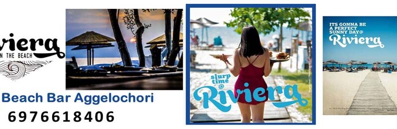 Αυτό το καλοκαίρι είναι Riviera!