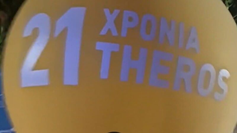 Γλέντι μέχρι τελικής πτώσης στο πάρτυ γενεθλίων του “Theros”!! (ΒΙΝΤΕΟ)