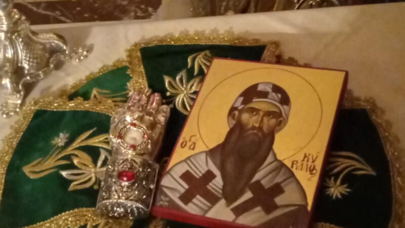 ΤΩΡΑ: Ο Αγιος Κύριλλος στη Μηχανιώνα-Αυτό είναι το λείψανο