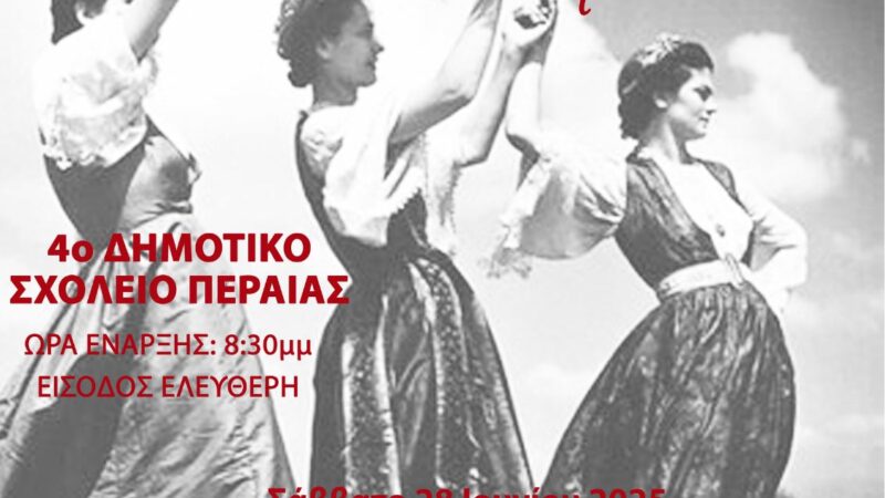 Το Σαββατοκύριακο οι εκδηλώσεις του “Απόλλωνα” στη Περαία
