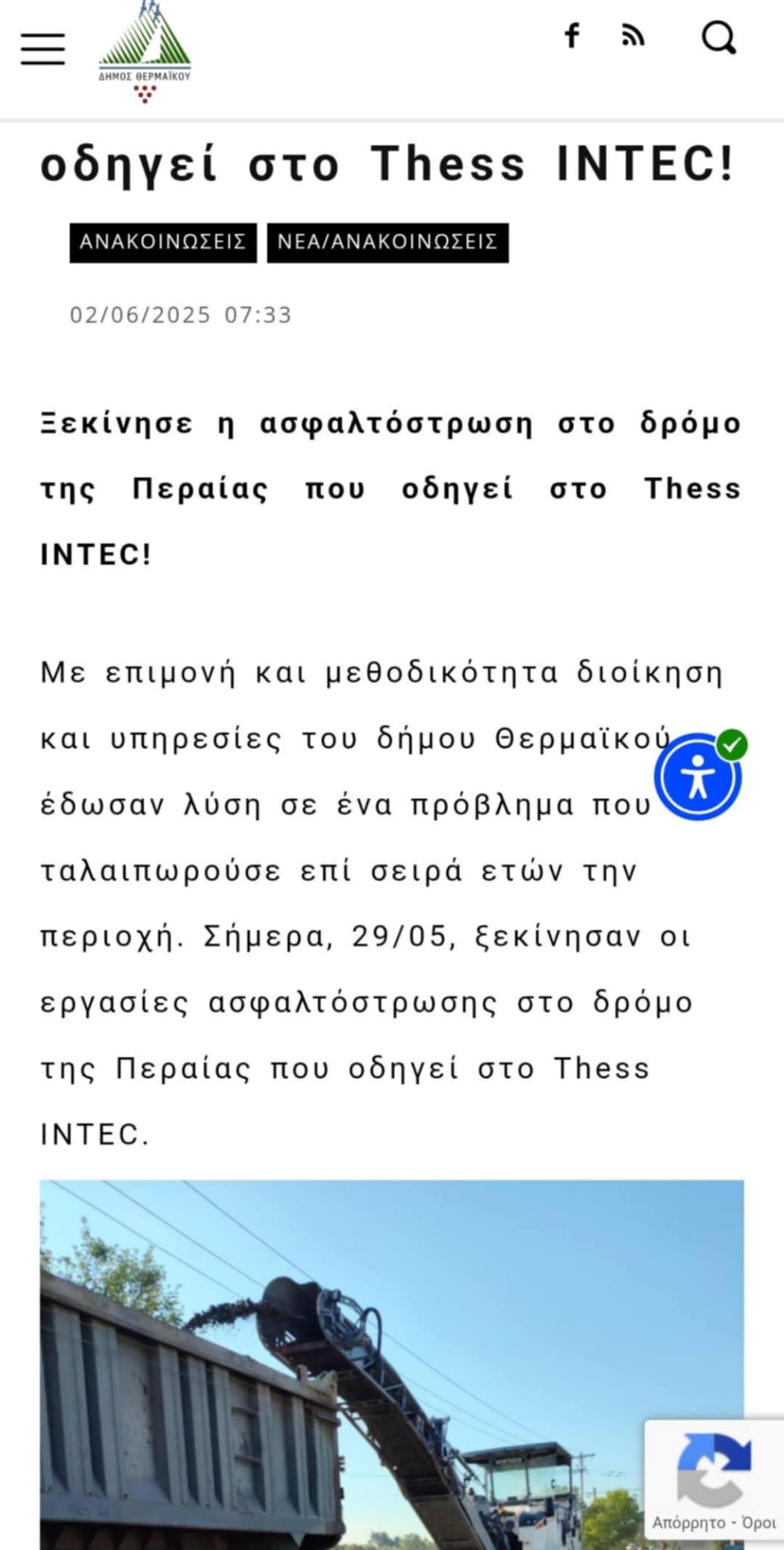 Δήμος Θερμαϊκού: Γραφείο Τύπου για γέλια και για κλάματα-Εβγαλαν σήμερα…29/5 ανακοίνωση, ενώ έχουμε 2/6!