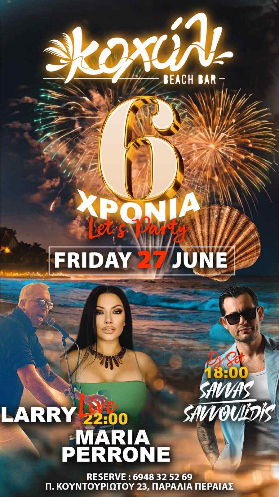 Παρασκευή 27 Ιουνίου το “Κοχύλι” γιορτάζει 6 χρόνια λειτουργίας και μας περιμένει για ξέφρενο πάρτι!!! (ΒΙΝΤΕΟ)