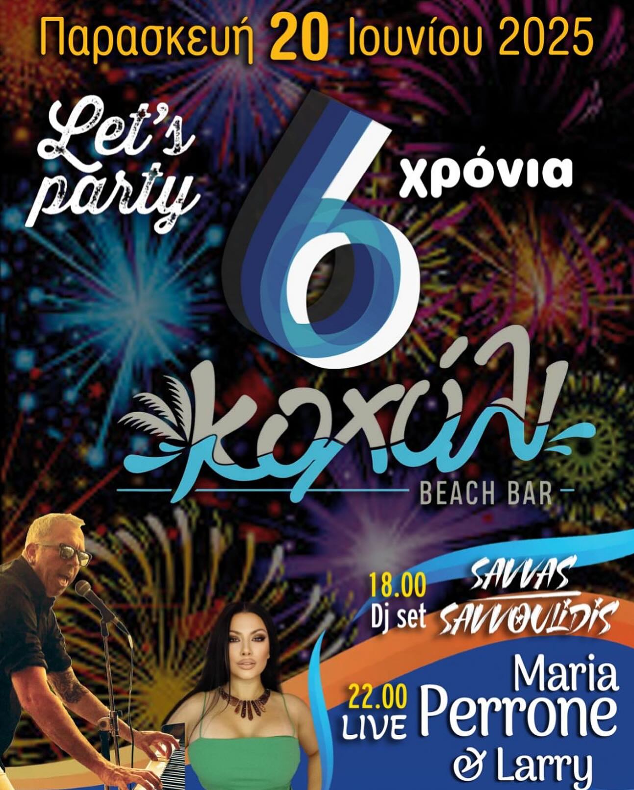 6 χρόνια “Κοχύλι”!!! Party γενεθλίων με Σάββα Σαββουλίδη, Μαρία Περρόνε και Larry!!!