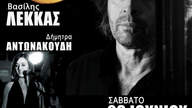 Ο Βασίλης Λέκκας τραγουδά στην Παραλία Επανομής (ΒΙΝΤΕΟ)