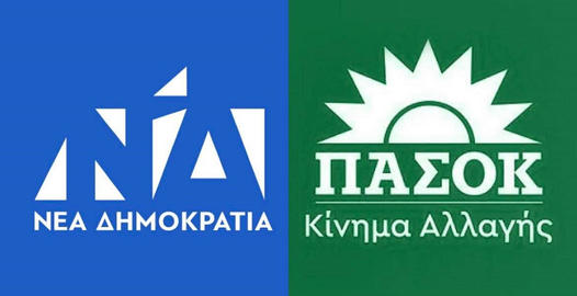 ΣΗΜΕΡΑ: Εκδηλώσεις ΝΔ και ΠΑΣΟΚ σε Ν. Επιβάτες και Μηχανιώνα