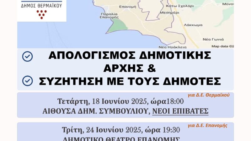 Μετά την ολική διάλυση του Δήμου: Επικοινωνιακό “τρικ” Τζέκου ο οποίος καλεί τον κόσμο για συζήτηση