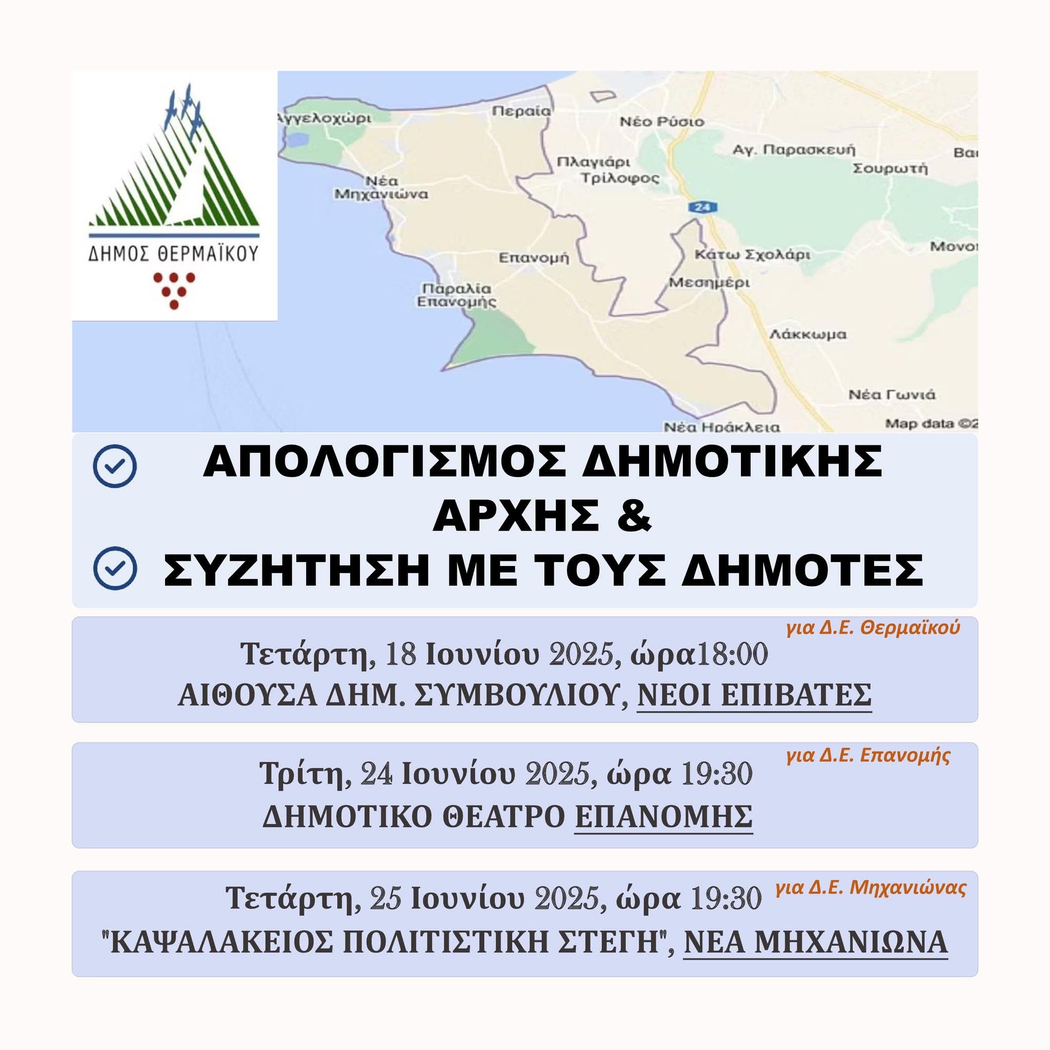 Μετά την ολική διάλυση του Δήμου: Επικοινωνιακό “τρικ” Τζέκου ο οποίος καλεί τον κόσμο για συζήτηση