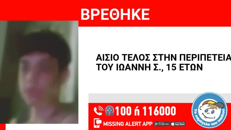 Βρέθηκε στη Περαία!