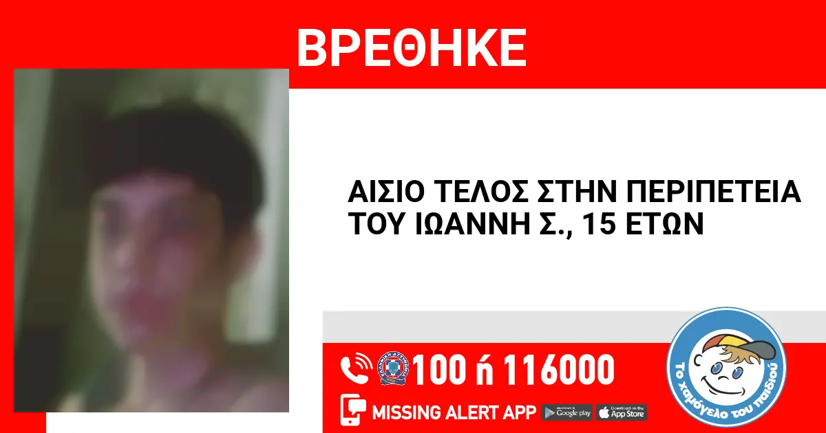 Βρέθηκε στη Περαία!