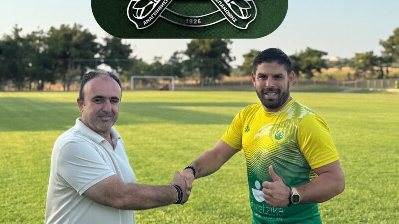 Τον επιθετικό Χρήστο Παναγωτόπουλο απέκτησε η Αναγέννηση Επανομής