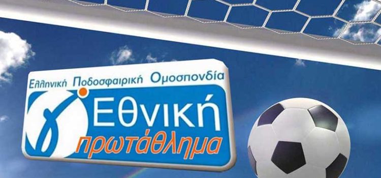 Ο όμιλος του Ποσειδώνα Μηχανιώνας στη νέα Γ΄ Εθνική