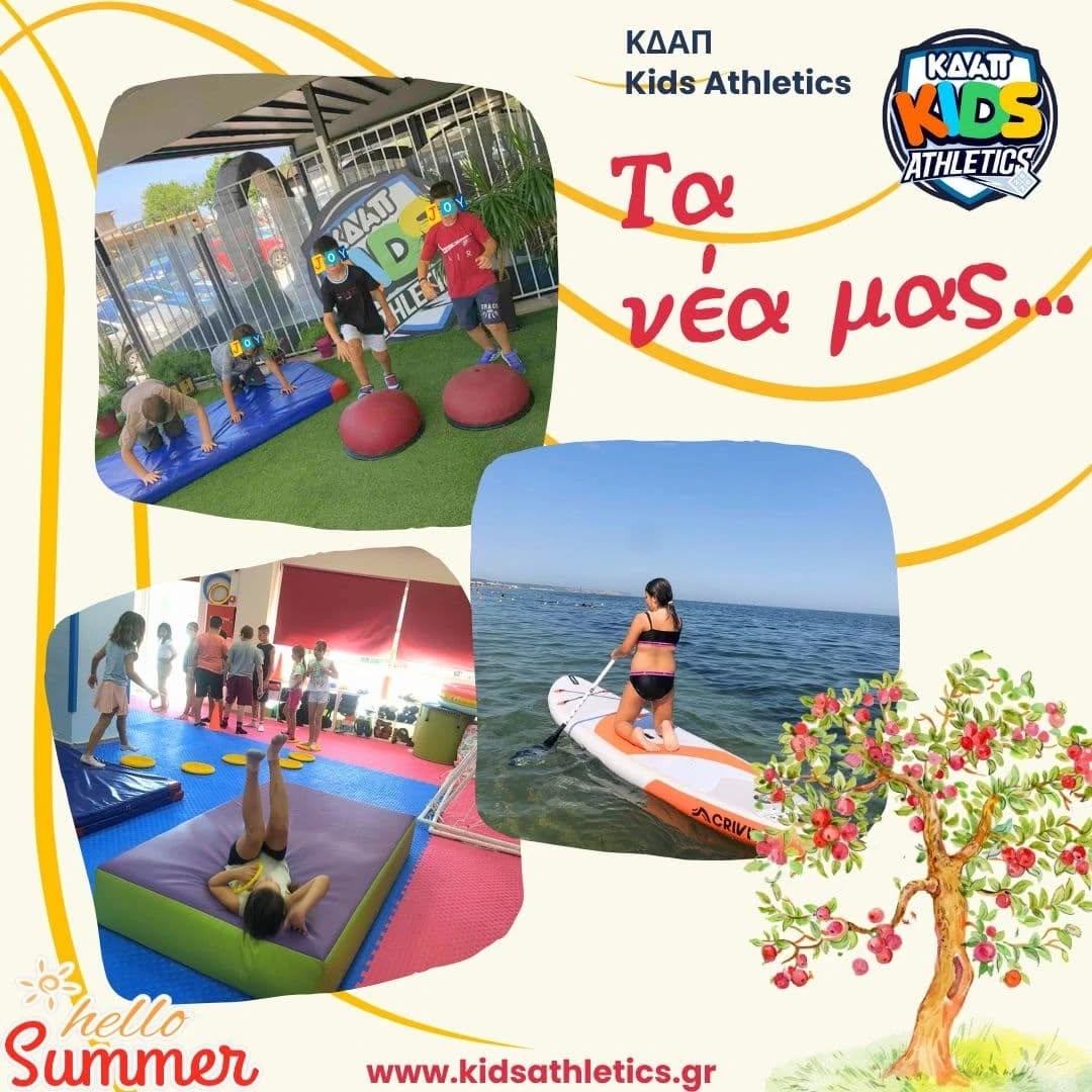 Δράση στο ΚΔΑΠ Kids Athletics!!!