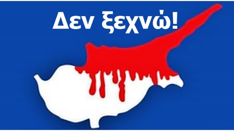 Μαύρη επέτειος: 51 χρόνια από την τουρκική εισβολή στη Κύπρο-Το μήνυμα του Κυριάκου Μητσοτάκη