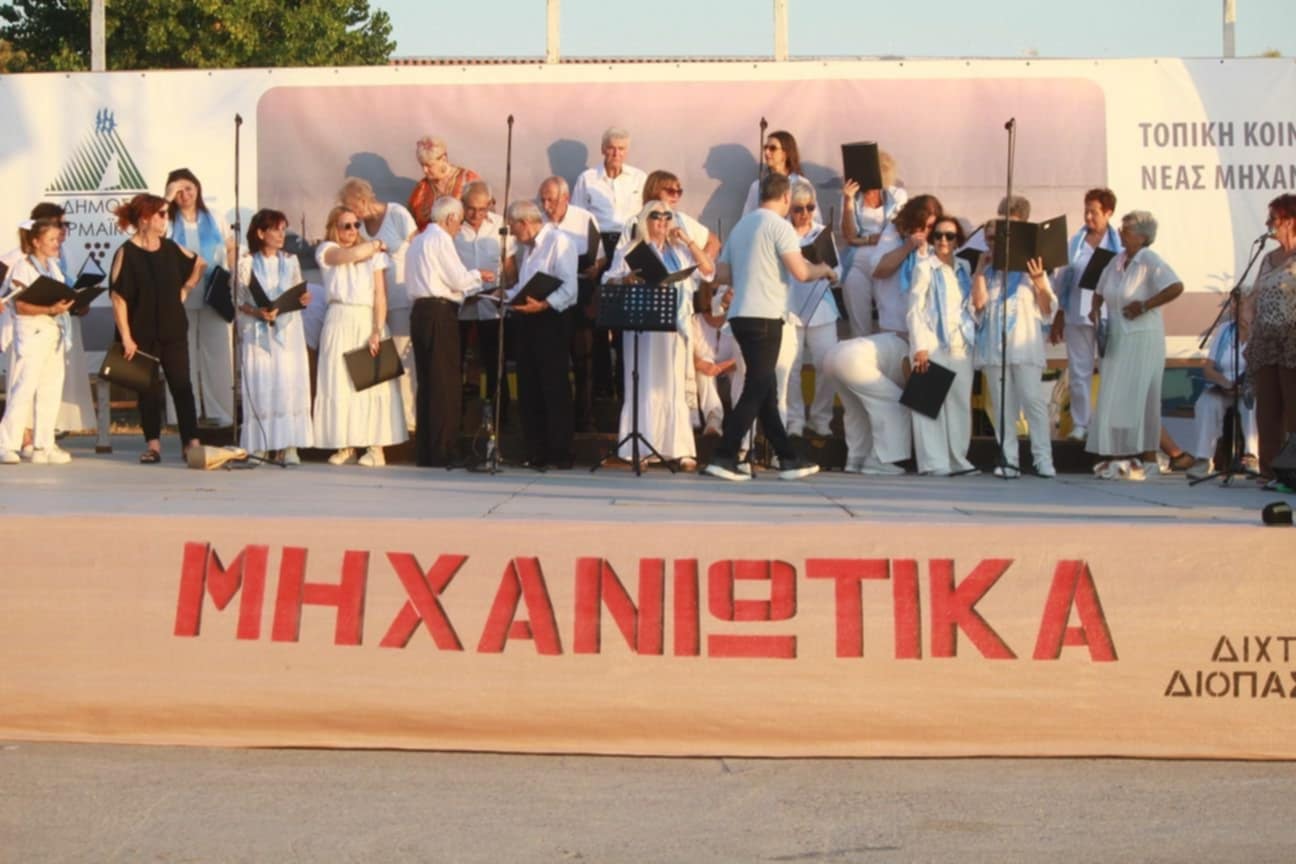 Πανδαισία παραδοσιακών χορών απόψε στα “Μηχανιώτικα” (ΦΩΤΟΡΕΠΟΡΤΑΖ)