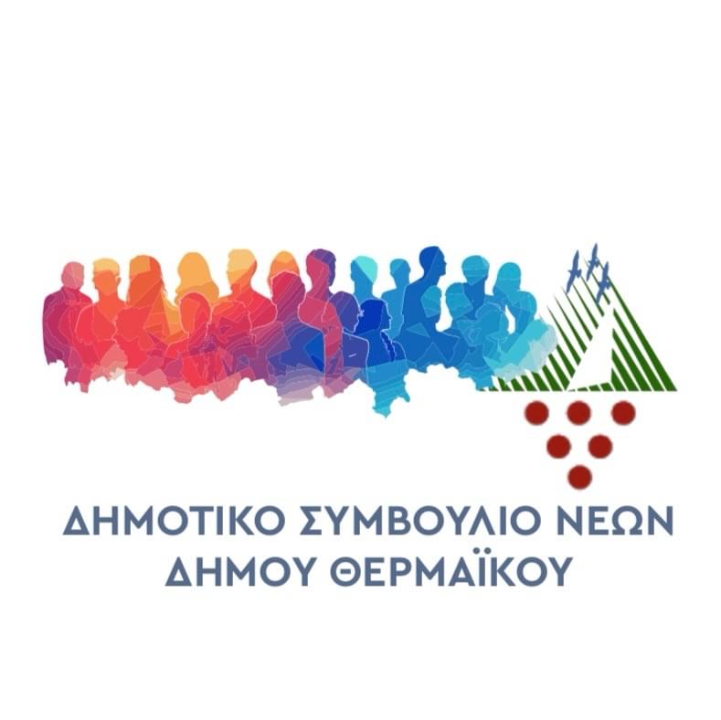 Δυναμική παρέμβαση του Συμβουλίου Νέων Θερμαϊκού στη Δημοτική Αρχή