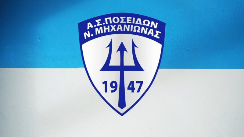 Ανανεώσεις στον Ποσειδώνα