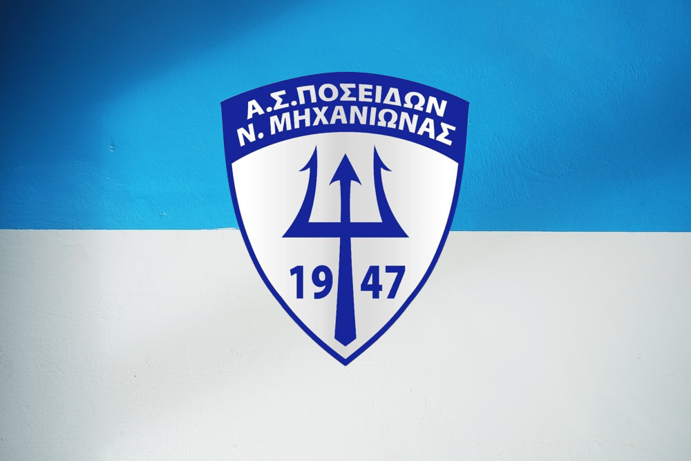 Ανανεώσεις στον Ποσειδώνα