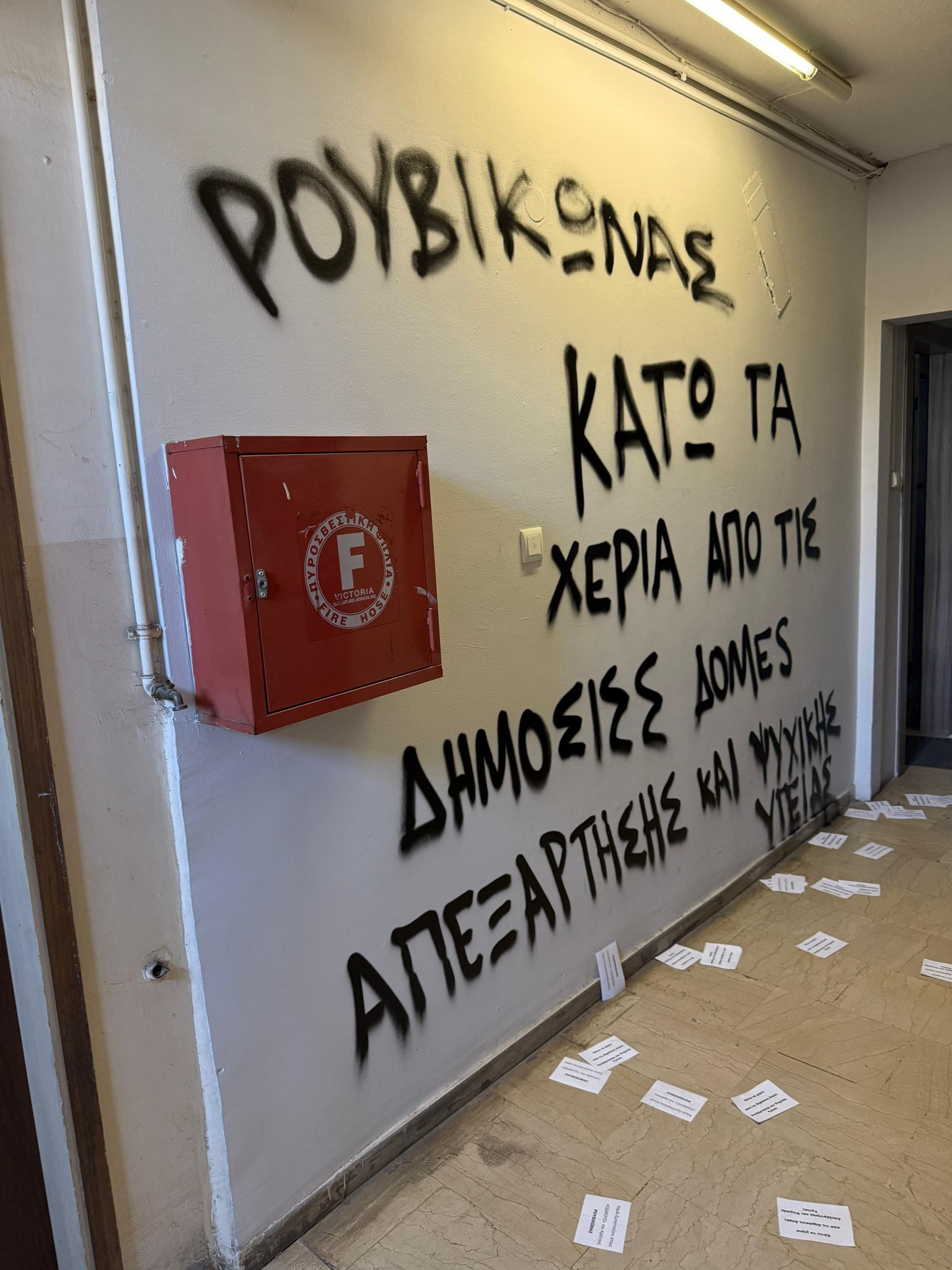 Βαρτζόπουλος για τα τρικάκια στο γραφείο του από τον “Ρουβίκωνα”: ” Πράξεις σαν και αυτές δείχνουν ότι είμαστε στον σωστό δρόμο”