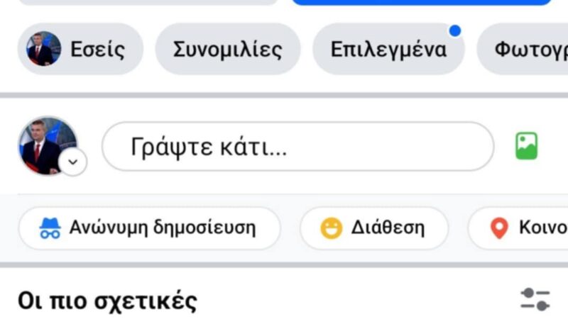 Αλήθεια τώρα; Η αδερφή του δημάρχου εμφανίζεται ως διαχειρίστρια στην επίσημη ομάδα του Δήμου Θερμαϊκού