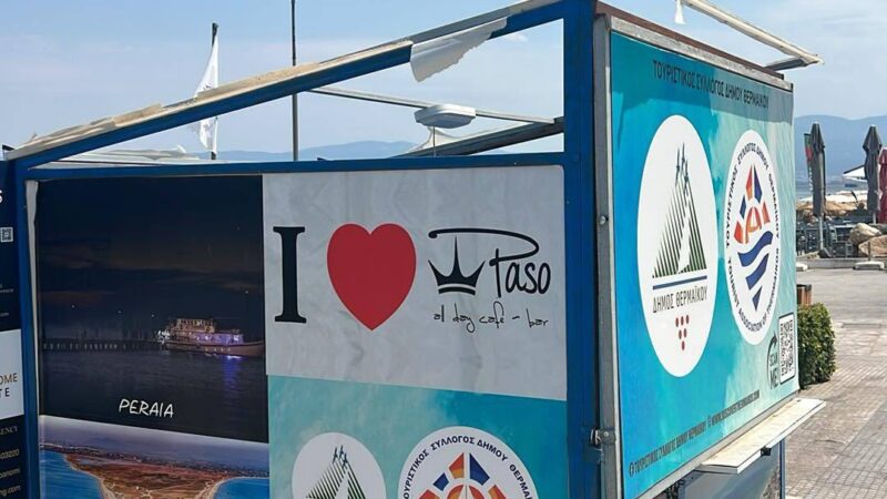 Για δεύτερη φορά… Βανδάλισαν το περίπτερο του Τουριστικού Συλλόγου στη Περαία