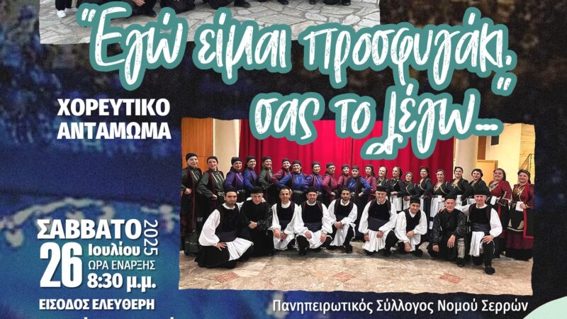 ΑΠΟΨΕ: Αρχίζει ο “Τρύγος” της Αγίας Τριάδας