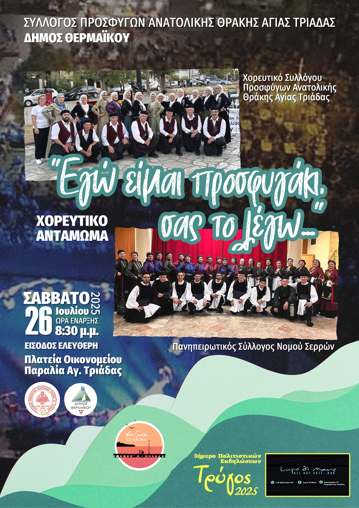 ΑΠΟΨΕ: Αρχίζει ο “Τρύγος” της Αγίας Τριάδας