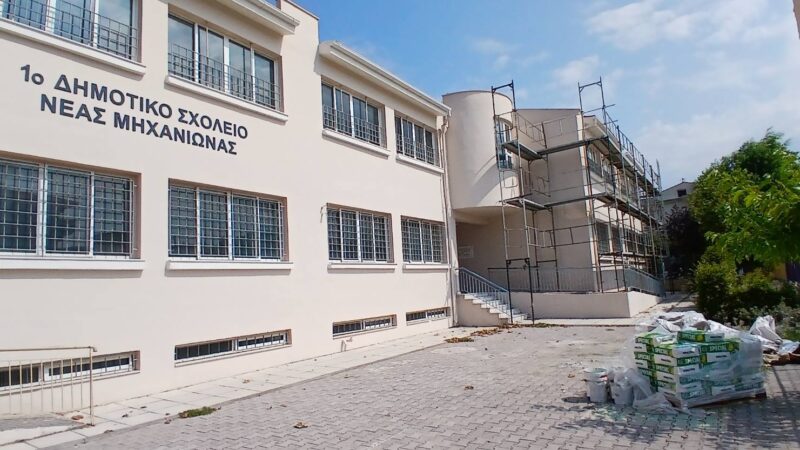 Στο πρόγραμμα “Μαριέτα Γιαννάκου” τρία σχολεία σε Μηχανιώνα, Επανομή και Ν. Επιβάτες