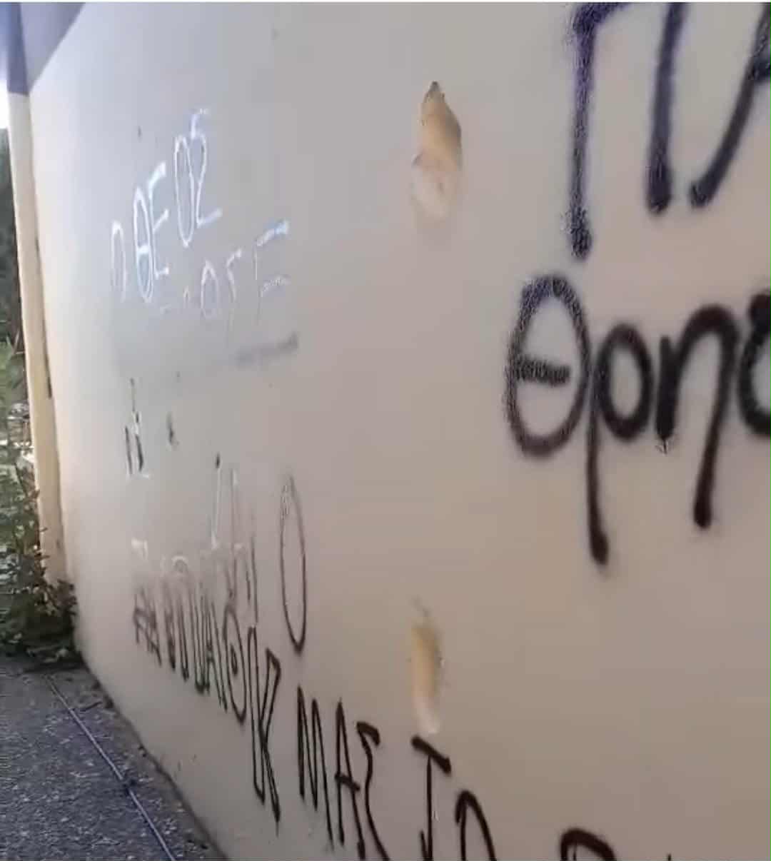 Απαράδεκτοι βανδαλισμοί σε σχολείο του Δήμου μας (ΒΙΝΤΕΟ)