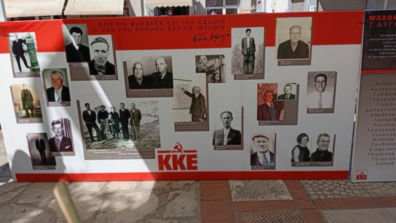 Το ΚΚΕ στην Επανομή (ΦΩΤΟΡΕΠΟΡΤΑΖ)