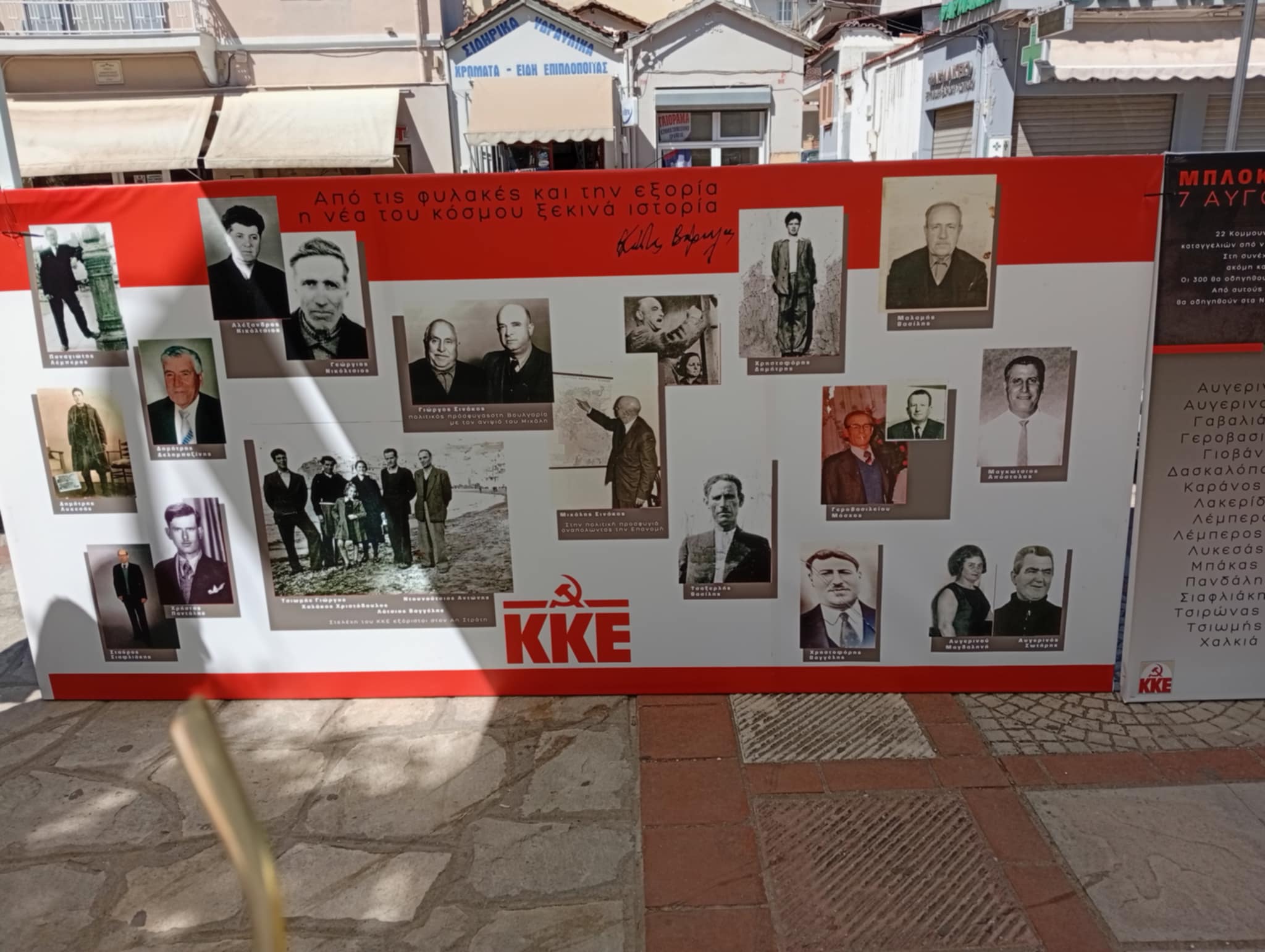 Το ΚΚΕ στην Επανομή (ΦΩΤΟΡΕΠΟΡΤΑΖ)