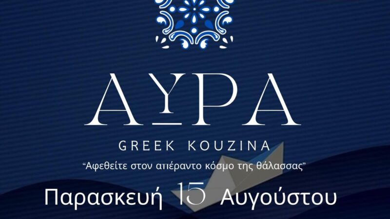 Ερχεται…