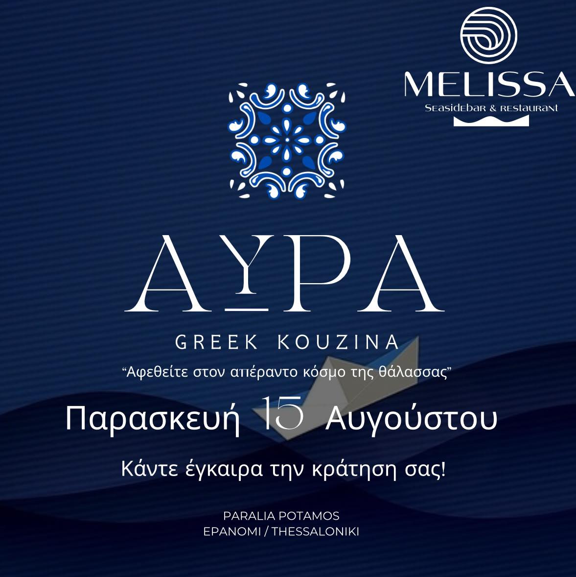 Ερχεται…