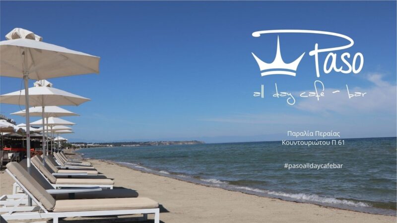 Η απόλυτη χαλάρωση είναι…PASO!