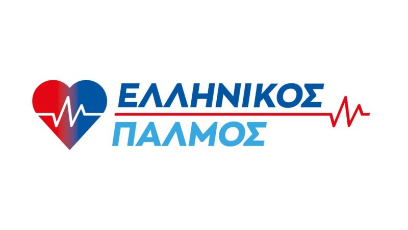 Ελληνικός Παλμός: Ιδρυσε καινούριο κόμμα ο Νίκος Παπαδόπουλος
