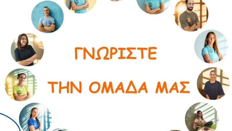 Η ομάδα του ΚΔΑΠ Kids Athletics!