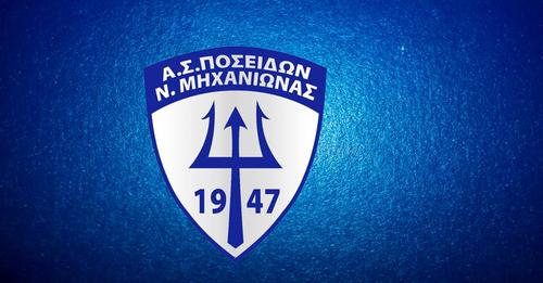 Δύο ακόμα προσθήκες για Ποσειδώνα