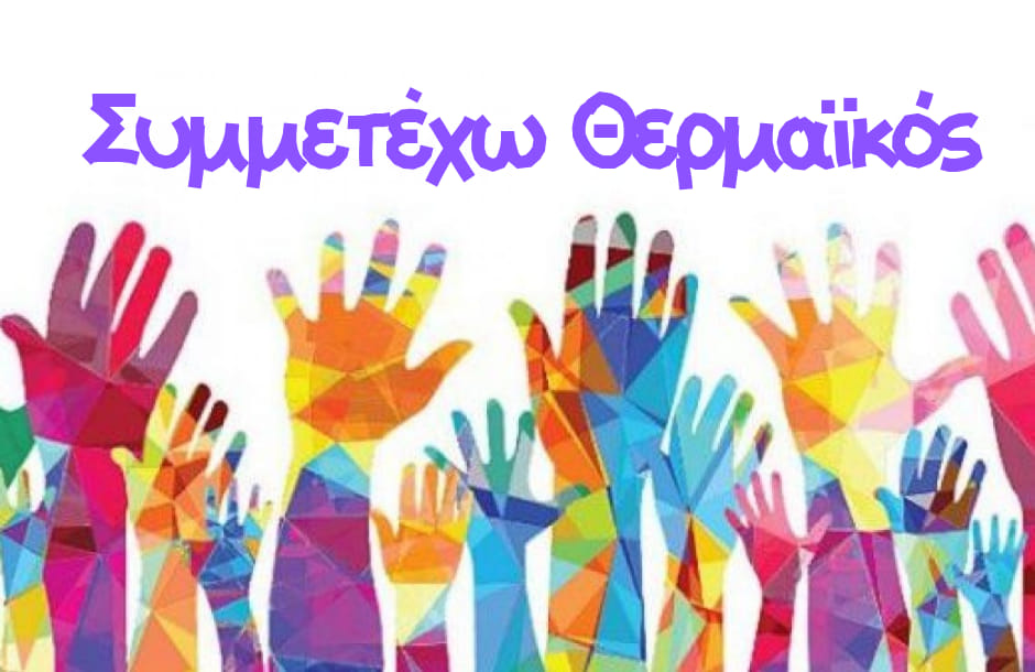Συνεδρίαση για ανασχηματισμό προ του αδιεξόδου…