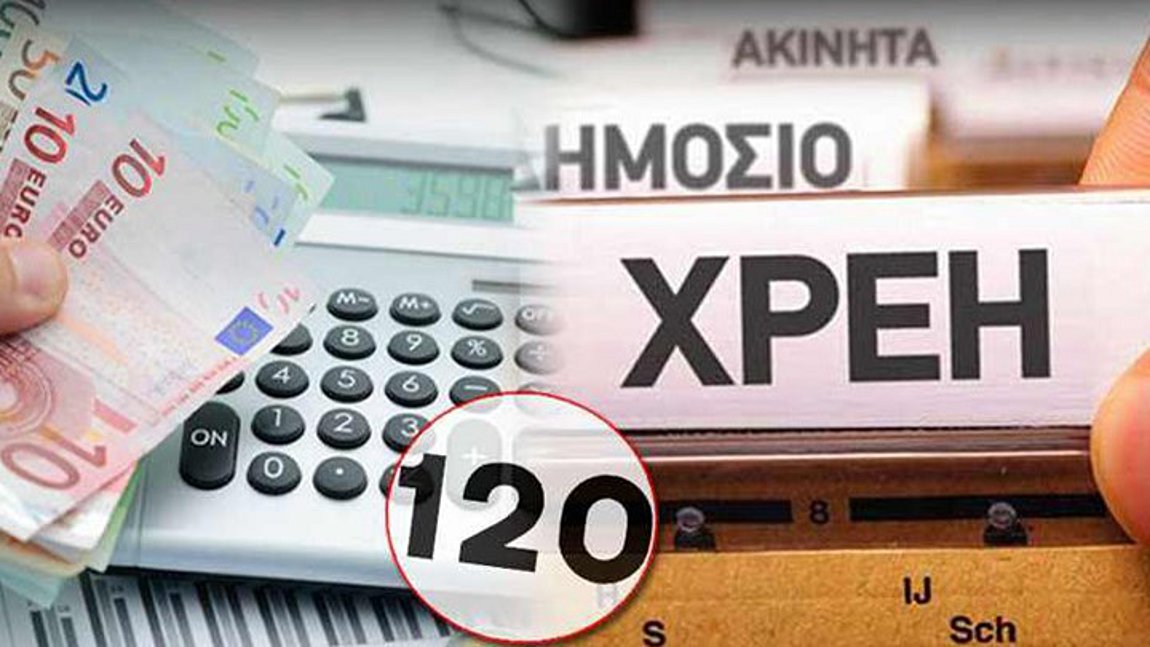 Στο τραπέζι η επιστροφή των 120 δόσεων – Εξετάζεται η επέκταση των σημερινών πάγιων ρυθμίσεων για επιχειρήσεις & επαγγελματίες (BINTEO)