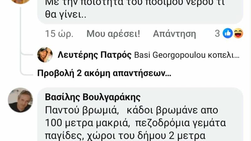 Αντιδράσεις για το άρθρο Τζέκου: Σβήνουν συνεχώς σχόλια…