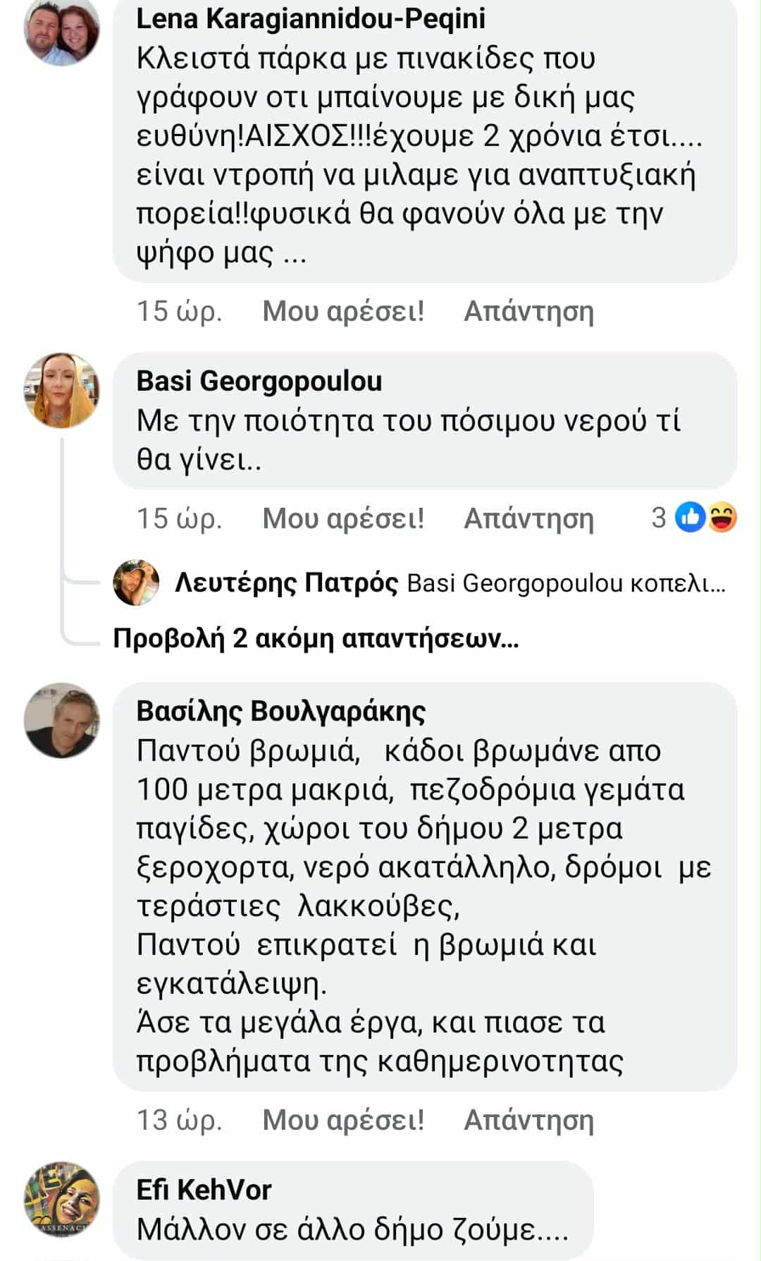 Αντιδράσεις για το άρθρο Τζέκου: Σβήνουν συνεχώς σχόλια…